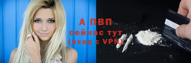 A-PVP Соль  где найти   Калтан 