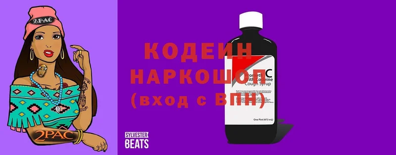 Codein Purple Drank  Калтан 